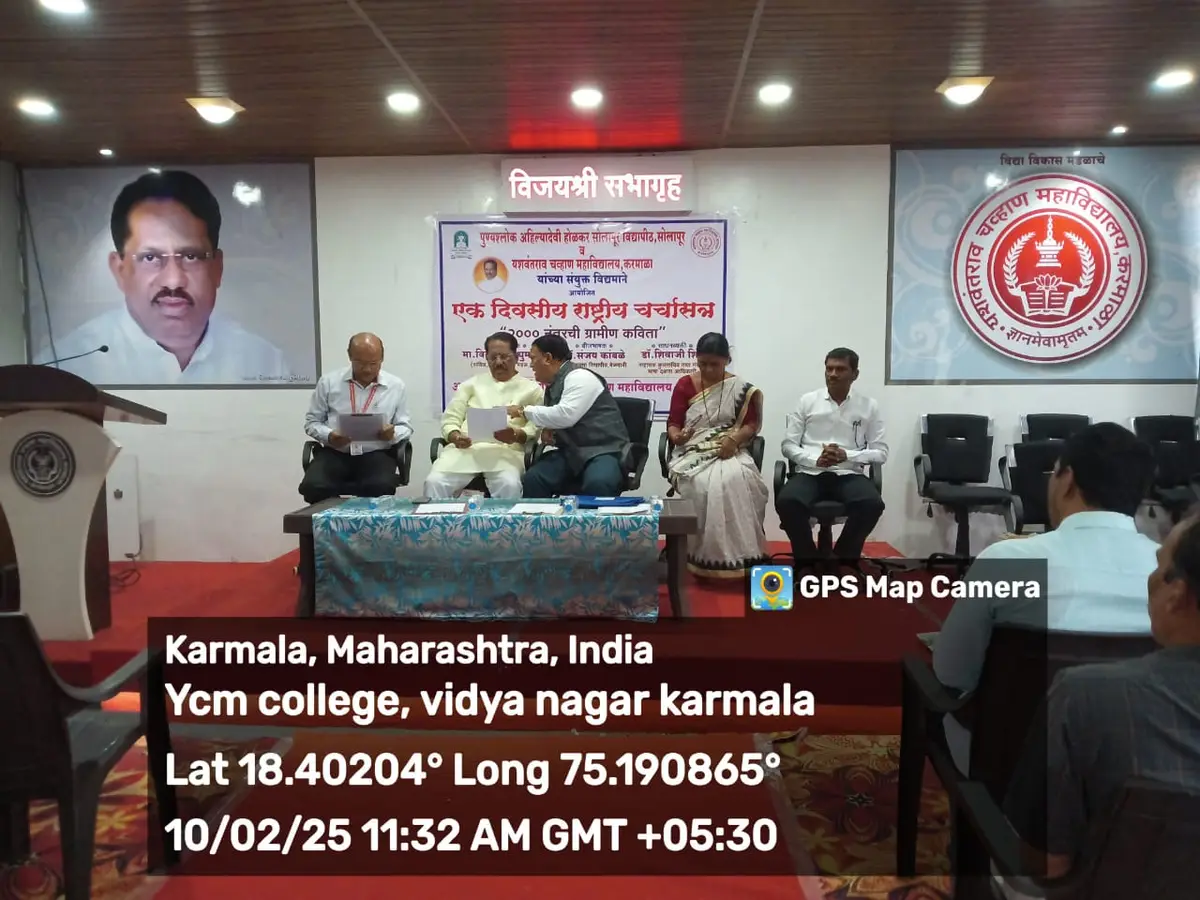 Yashwant Rao Chavan Mahavidhyalaya Karmala Tal.Karmala: campus photo 4