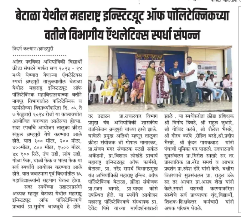 Young Engineer's Education Society, Maharashtra Institute of Polytecnic: campus photo 1