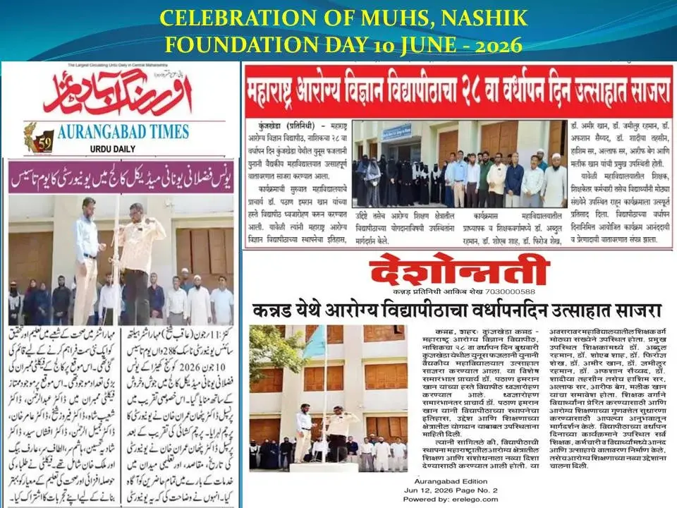 Yunus Fazlani Unani Medical College & Al Fazlani Hospital, Kunjkheds: campus photo 3