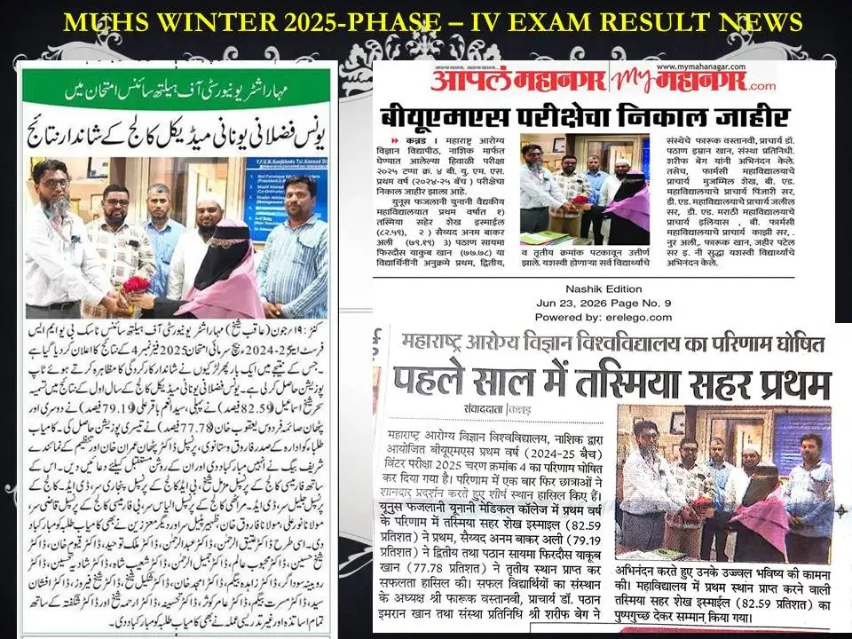 Yunus Fazlani Unani Medical College & Al Fazlani Hospital, Kunjkheds: campus photo 1