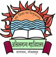 Akhilbhagya, Mahavidyalaya logo