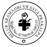 Belur Sramajibi Swasthya Prakalpa Samity logo
