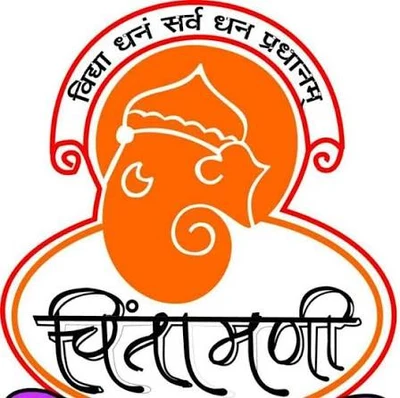 Chintamani Mahavidyalaya logo