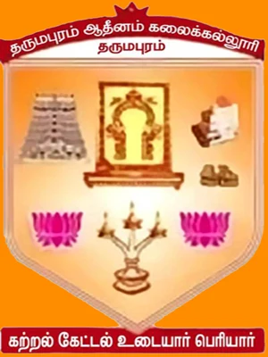 Dharmapuram Adhinam Arts College logo