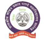 Govt.Lochan Prasad Pandey College logo