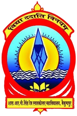 Govt. Ramanuj Pratap Singhdeo logo