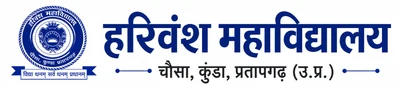 Harivansh Mahavidyalaya Chausa Kunda Pratapgarh Uttar Pradesh logo