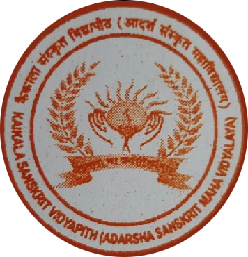 Kaikala Sanskrit Vidyapeeth (Kaikala Adarsha Sanskrit Mahavidyalaya) logo