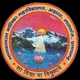Bhagwat Dutt Mahavidyalaya logo