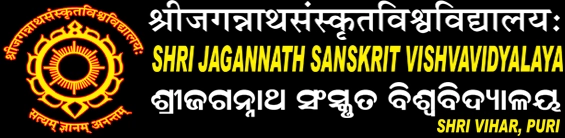 Shri Jagannath Sanskrit Vishvavidayalaya logo