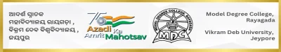 Model Degree College Rayagada logo