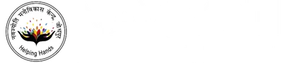 Navjyoti Manovikas Special Teachers Training College logo