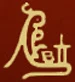 Netaji Subhas Chandra Bose Primary Teachers Training Institute Murshidabad logo