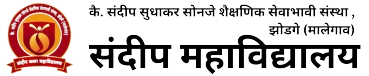 Sandip College Zodage logo