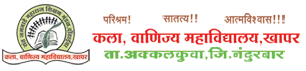 SANT JAGANADE MAHARAJ SHIKSHAN MANDAL'S Shri BAPUSAHEB V.C. CHAUDHARI ARTS & COMMERCE SENIOR COLLEGE logo