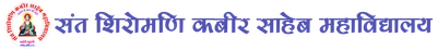 Sant Shiromani Kabir Saheb Mahavidhyalaya, Bamhori Suhagi logo