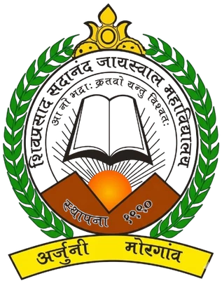 Shivprasad Sadanand Jaiswal College, Arjuni/Mor logo