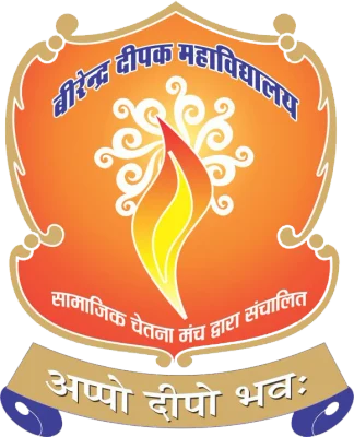 Shri Birendra Deepak Shiksha Mahavidyalaya logo