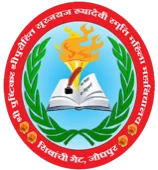 Shri Pustikar Shri Purohit Surajraj Roopadevi Smriti Mahila Mahavidyalaya, Siwachi Gate logo