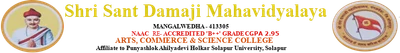 Shri Sant Damaji Mahavidyalaya Mangalwedha logo