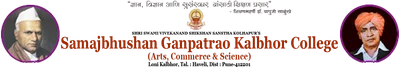Shri Swami Vivekanand Shikshan Sanstha Sanchlit, Samajbhushan Ganpatrao Kalbhor College logo