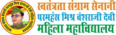Swatantrata Sangram Senani Pramhans Mishra Bansraji Devi Mahila Mahavidlyay, Riaya logo