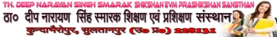 Thakur Deep Narayan Singh Smarak Shikshan Evam Prashikshan Sansthan Kundabhairopur logo