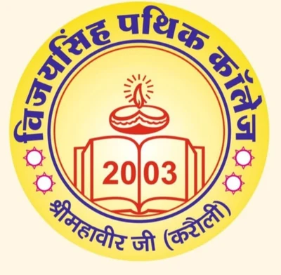 Vijay Singh Pathik Mahavidhyalaya, Srimahaveerji, Distt. Karauli logo